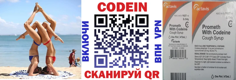 Купить где  Искитим  Кодеин напиток Lean (лин) 