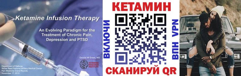 Кетамин ketamine  Купить закладки  Искитим 