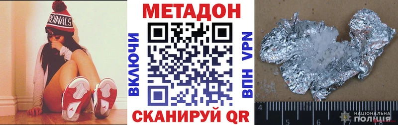 Купить закладки Искитим МЕТАДОН methadone